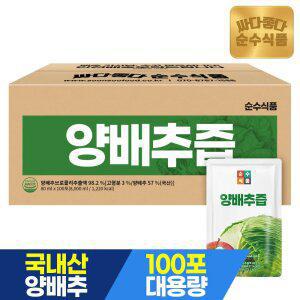 순수식품 양배추즙 1박스(100포) 양배추 브로콜리 사과