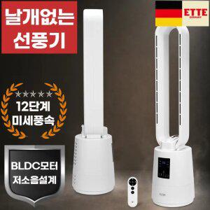 날개없어 안전한 타워형 날개없는 선풍기 BLDC 모터 저소음 슬림 스탠드형 리모컨 12단