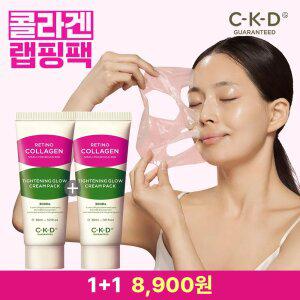 [체험가/콜라겐랩핑팩] CKD 레티노콜라겐 타이트닝 물광크림팩 30ml 2개