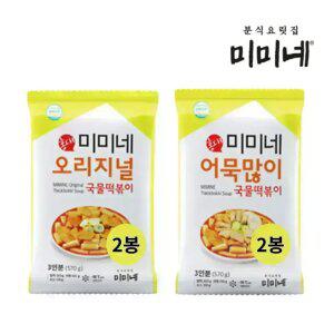 미미네 오리지널 2봉 + 어묵많이 2봉 (12인분)