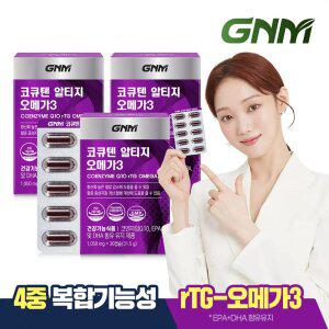 GNM 코큐텐 알티지 오메가3 3박스 (총 3개월분) / 코엔자임Q10 코엔자임큐텐 rTG