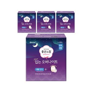 [좋은느낌] 입는 오버나이트 대형 8매, 4개