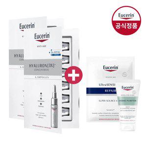 유세린 하이알루론 3X 컨센트레이트 30ml 2개 +(증)클렌징폼 50g+마스크팩
