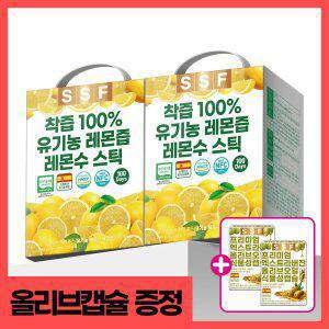 [올리브캡슐2박스 더]순수식품 착즙100% 유기농 레몬즙 2박스(200포) 실속형 NFC 레몬