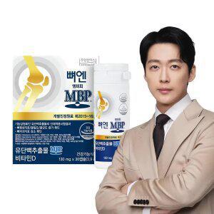 [본사] 뼈엔 엠비피MBP (1개월분)