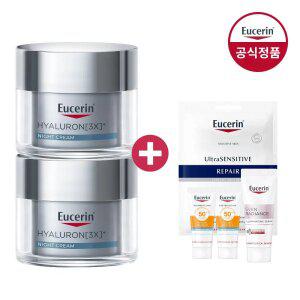 유세린 하이알루론 3X 나이트크림 50ml 2개 +(증)마스크팩+일루미네이팅세럼 7ml+선프