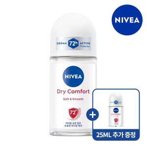 [체취방지 필수템] 니베아 데오드란트 롤온 드라이컴포트 50ml 1개 (+ 25ml 추가 증.정