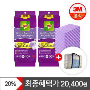 [최종 20,400원] 3M 욕실청소 크린스틱 시트타입 소형 40입x2개+여행용 캐리어 보조가