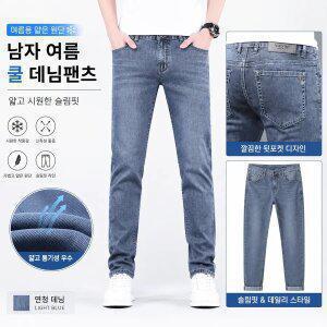 남자 쿨데님 슬림일자 스판 청바지 연청 데님팬츠