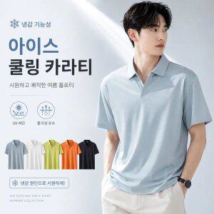 남자 여름 냉감 반팔 카라티 비즈니스 캐주얼 쿨링 폴로티