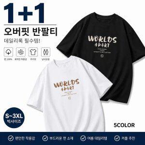 남성 반팔티 오버핏 스트릿 여름 데일리 티셔츠 2p