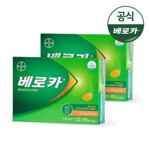 [공식] 베로카 발포비타민 45Tx2통 /비타민B 멀티비타민 종합비타민 비타민C