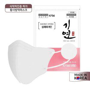 미세먼지 비말차단 마스크 KF94 새부리형 성인용 화이트 1매입 개별포장 50매