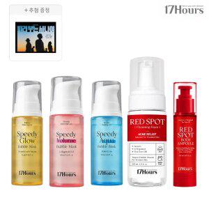 20초 마스크팩! 17아워즈 스피디 버블 마스크 95ml (콜라겐/PDRN/글루타치온)