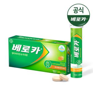 베로카 멀티비타민 30T_튜브형/ 비타민B 종합비타민 발포비타민 비타민C