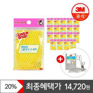 [최종 14,720원] 3M 베이직 그물망사 수세미 20입(색상랜덤)+ 고리집게+버블버블 수세
