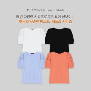 핫핑 [구김X] 피플즈_퍼프반팔 티셔츠