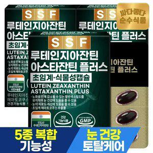 순수식품 루테인 지아잔틴 아스타잔틴 3개월분(90캡슐) 눈건강 아연 셀레늄 초임계추출