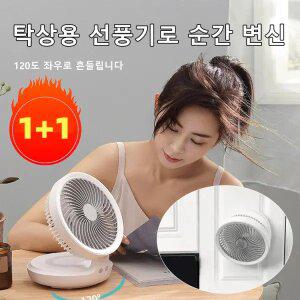 무타공 벽걸이 선풍기 휴대용 탁상용 펀치 프리 접이식 소형 Usb