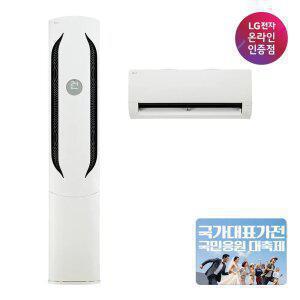 [혜택가142만]LG 휘센 오브제컬렉션 위너 2IN1 FQ18HDWHY2 기본설치포함수도권충청강원