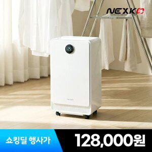 넥스코 에어큐브 미니 제습기 12L 원룸 소형 가정용 화장실 휴대용 저소음 아기방 습기