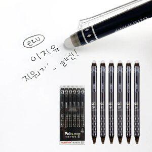 6개입 지워지는 볼펜 0.5mm 노크식 지우개볼펜 지워지는펜 기화펜 부드러운 필기구