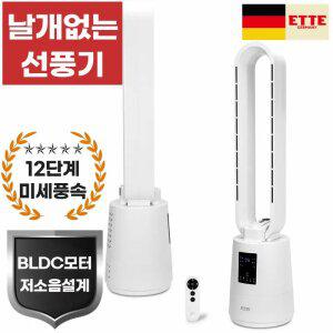 리모컨식 타워형 날개없는 선풍기 BLDC 모터 저소음 슬림 스탠드형 12단풍속 가정용 사