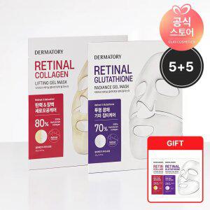 [5+5] 더마토리 레티날 겔마스크 (콜라겐 탄력/글루타치온 광채) [GIFT] 겔마스크 1매