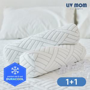 리브맘 안녕거북이 듀라쿨 아이스쿨링 냉감 경추베개 1+1