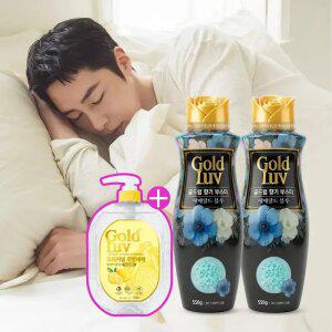 골드럽 향기부스터 용기 550g 2개