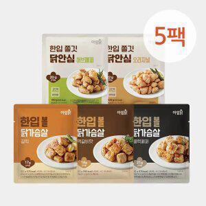 [아임닭] 한입 닭안심/볼 닭가슴살 5종 5팩