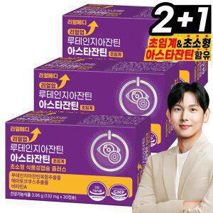 리얼메디 루테인 지아잔틴 아스타잔틴 3박스 초임계 초소형 식물성캡슐 플러스 눈건강