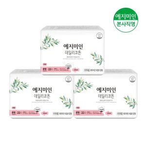 예지미인 데일리코튼 중형 생리대 22Px3팩 외 생리대/입는오버나이트/롱팬티라이너