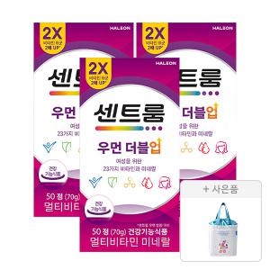 센트룸 우먼더블업 멀티비타민미네랄 50정, 3개 + 증정(보냉백, 1개)