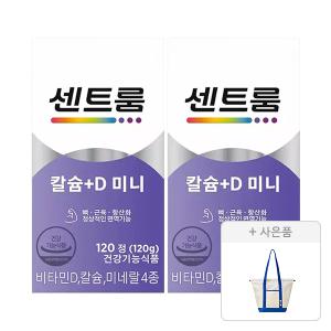센트룸 칼슘+D미니(120정), 2개 + 증정 (스윔백, 1개)