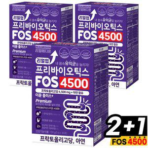 리얼메디 (3박스) 리얼업 프리바이오틱스 FOS 4500 이뮨 플러스 아연 분말 가루 프락토