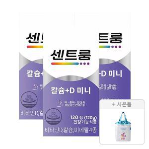 센트룸 칼슘+D미니 120정, 3개 + 증정(보냉백, 1개)