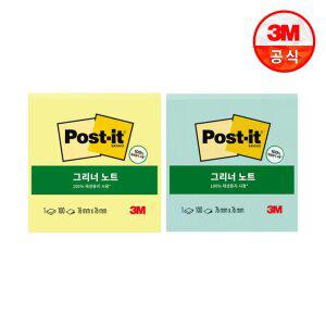 포스트잇 식물성 접착제 사용한 그리너노트 654 x 2개 (노랑/애플민트)