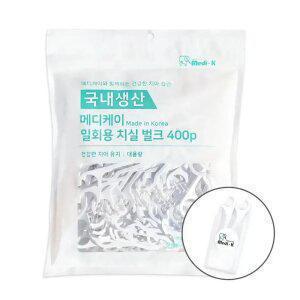 [메디케이] 국내생산 일회용 치실 400p 벌크 대용량 케이스 포함