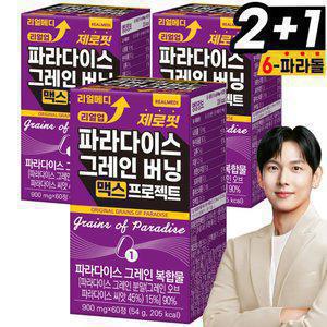 리얼메디 3박스(총180정) 리얼업 제로핏 파라다이스 그레인 버닝 맥스 프로젝트 6-파라
