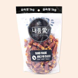내품애 실속형 강아지 대용량 간식 말랑고구마 안심오리 1kg
