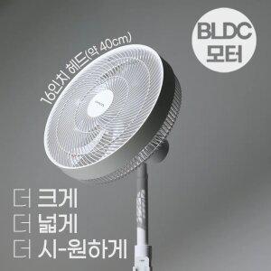 BLDC모터 에어써큘레이터 선풍기 리모컨 저소음 16인치(40cm)헤드 대형 공기순환