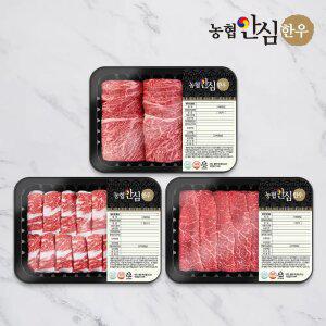 [Tday] 농협안심한우 1등급 한우 한근 모듬 구이세트 600g (꽃등심/차돌박이/실속구이