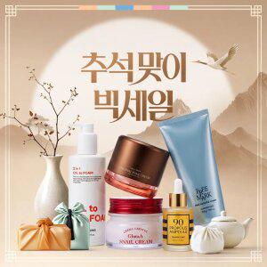 자민경 인기BEST 스킨케어모음! 달팽이크림/프로폴리스 앰플/선크림/클렌징 외 베스트
