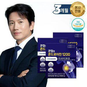 [본사] 관절엔 콘드로이친1200 (3개월분)