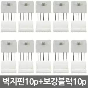 애니핀(10p)후크 행거 액자 옷 걸이 벽걸이 못 벽지핀