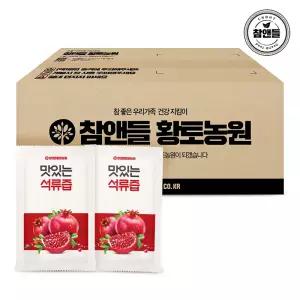 맛있는 석류즙 13brix (70mlx100포) 1박스 실속포장