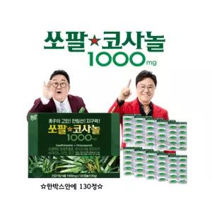 남진 쏘팔코사놀 쏘팔메토 옥타코사놀 1000mg 최대함량 남성 전립선영양제 지구력 130캡슐