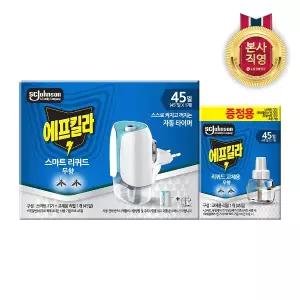 에프킬라 리퀴드 스마트히터+무향리필45+무료리필1
