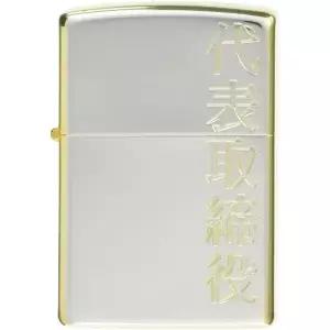 지포 라이타 ZIPPO 라이터 실버 한자 대표 이사  골드 도금